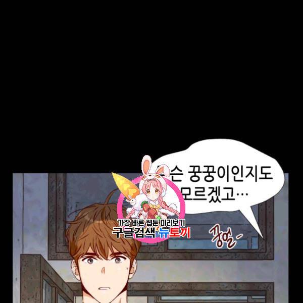 24분의 1 로맨스 40화 1
