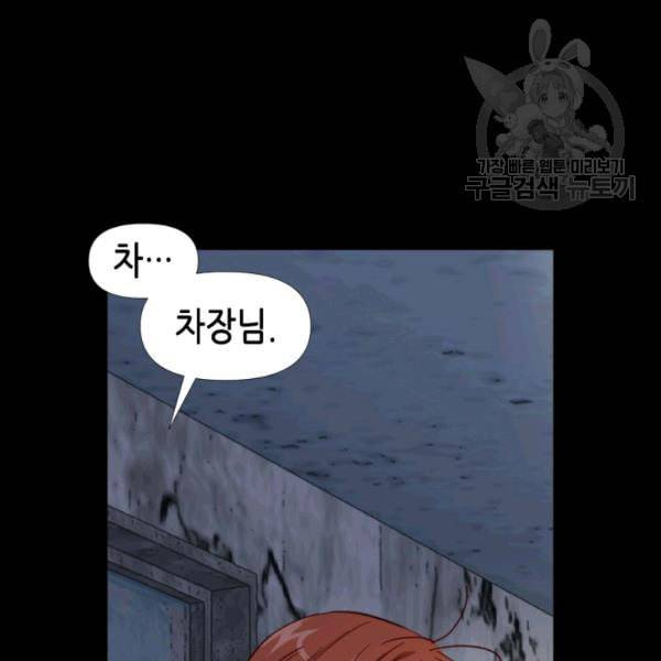24분의 1 로맨스 40화 3
