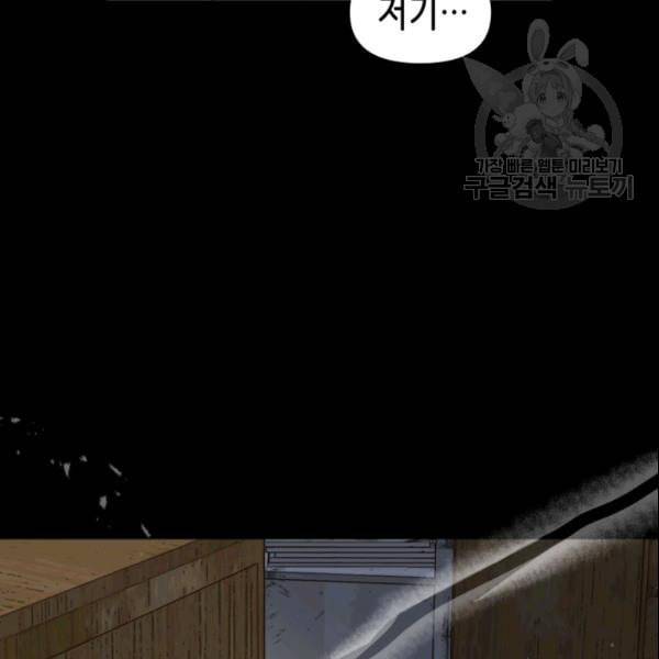 24분의 1 로맨스 40화 5