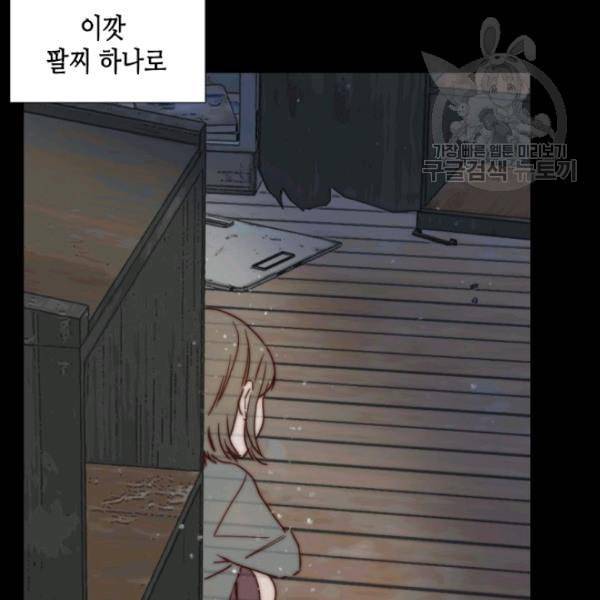24분의 1 로맨스 40화 10