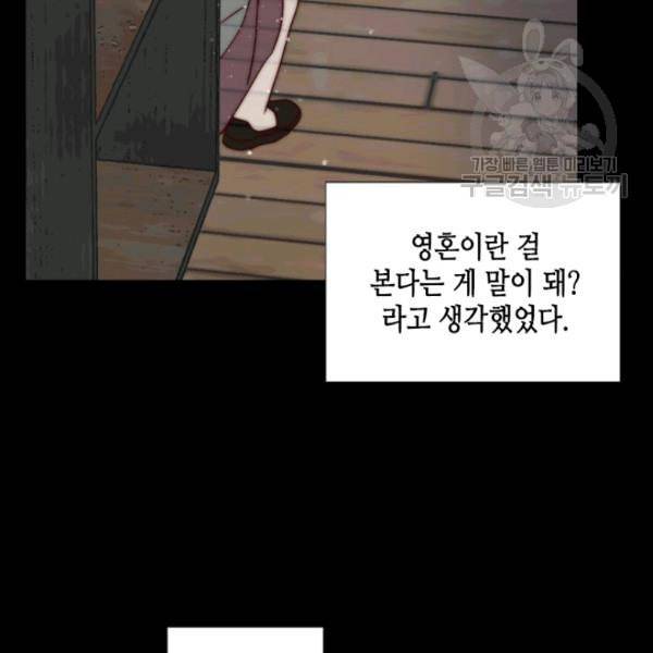 24분의 1 로맨스 40화 11
