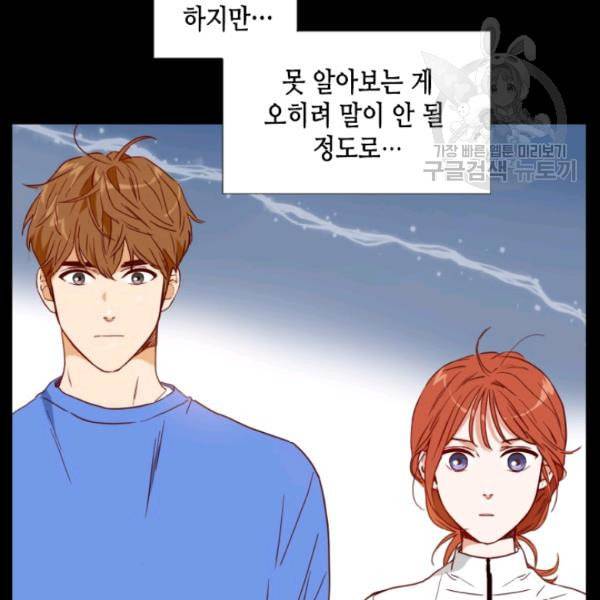 24분의 1 로맨스 40화 12