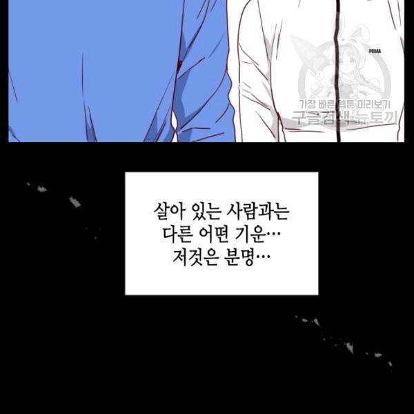 24분의 1 로맨스 40화 13