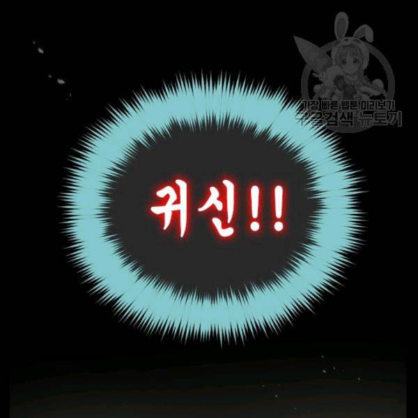24분의 1 로맨스 40화 14