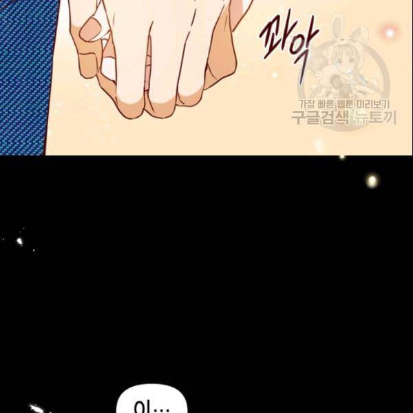 24분의 1 로맨스 40화 23