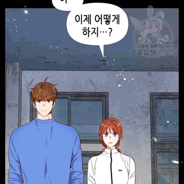 24분의 1 로맨스 40화 24