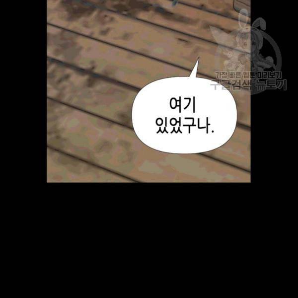 24분의 1 로맨스 40화 27