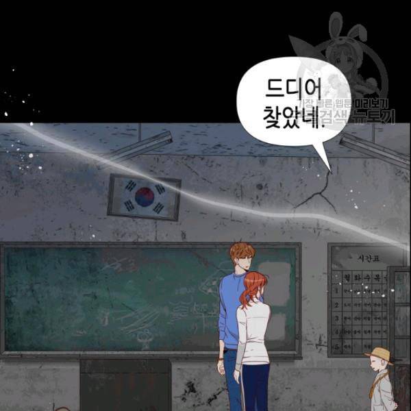 24분의 1 로맨스 40화 28