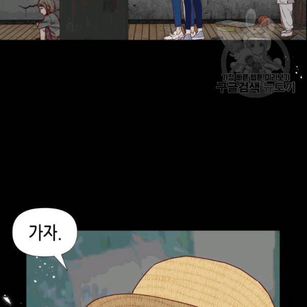 24분의 1 로맨스 40화 29