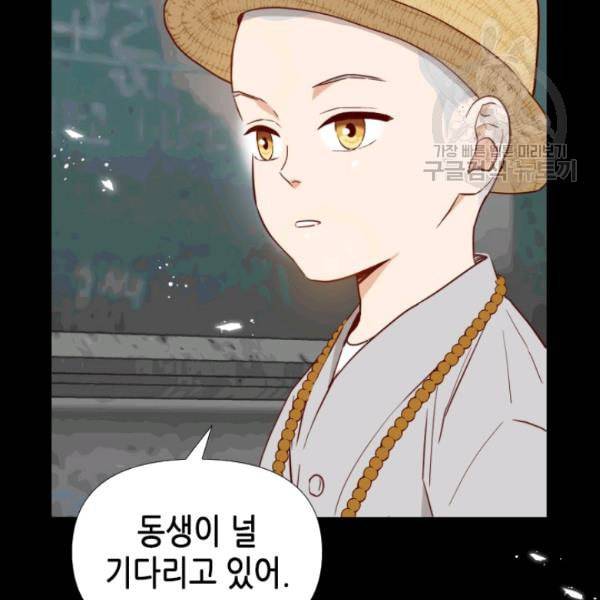 24분의 1 로맨스 40화 30