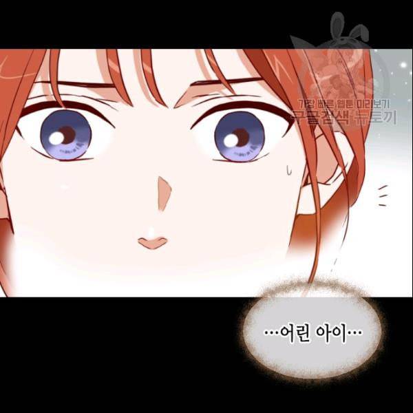 24분의 1 로맨스 40화 33