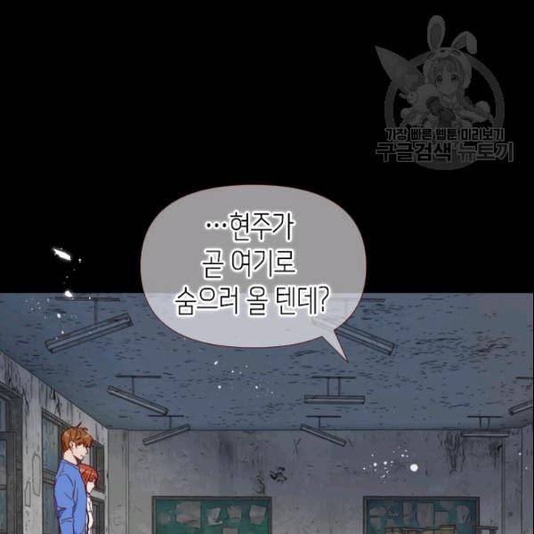 24분의 1 로맨스 40화 34