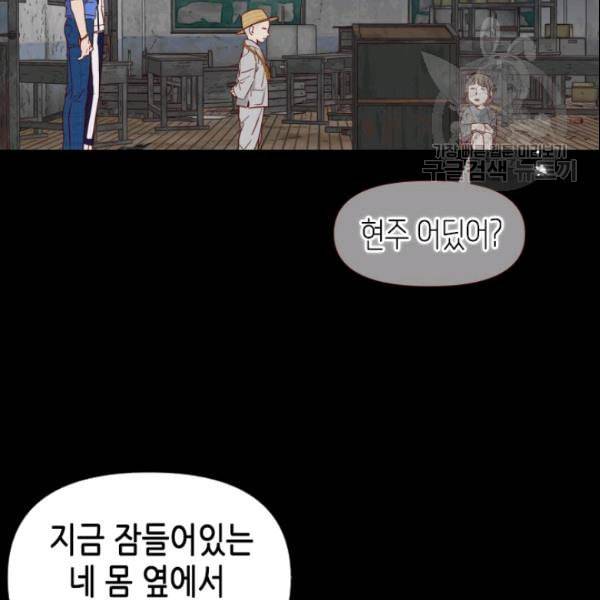 24분의 1 로맨스 40화 35