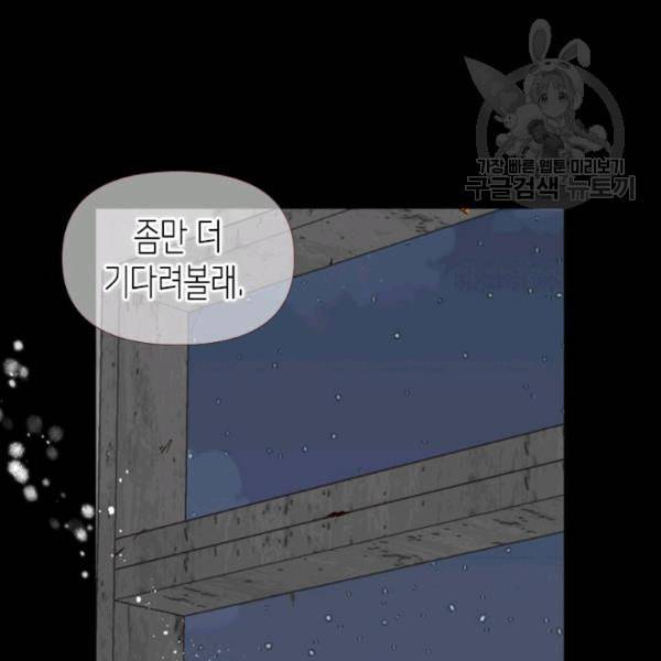 24분의 1 로맨스 40화 39