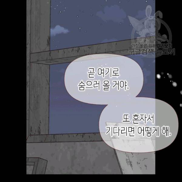 24분의 1 로맨스 40화 40