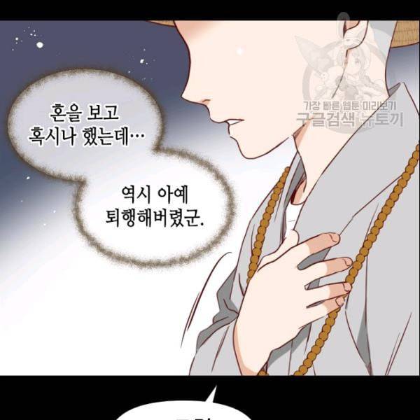24분의 1 로맨스 40화 43