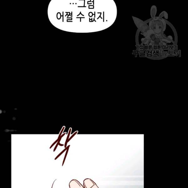 24분의 1 로맨스 40화 44