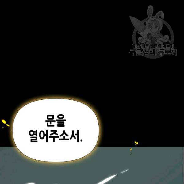 24분의 1 로맨스 40화 50