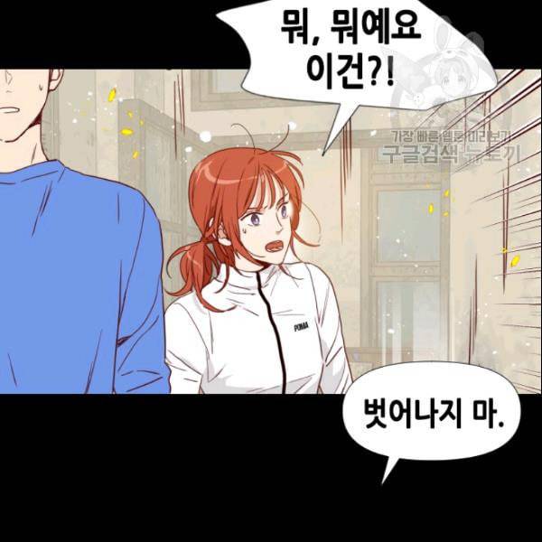 24분의 1 로맨스 40화 57