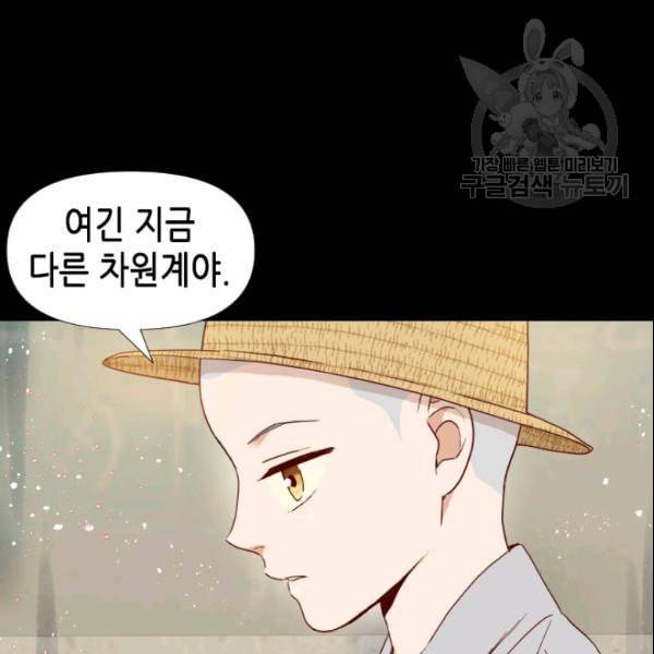 24분의 1 로맨스 40화 58