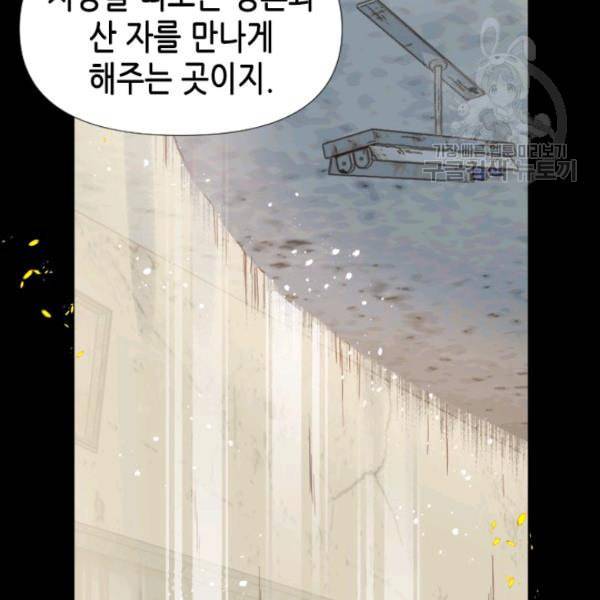 24분의 1 로맨스 40화 60
