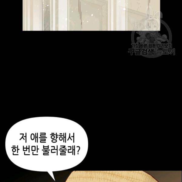 24분의 1 로맨스 40화 61