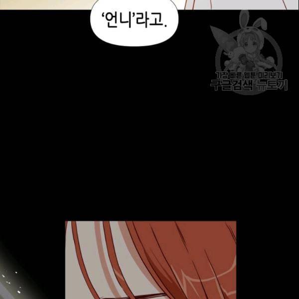 24분의 1 로맨스 40화 63