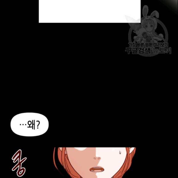 24분의 1 로맨스 40화 65