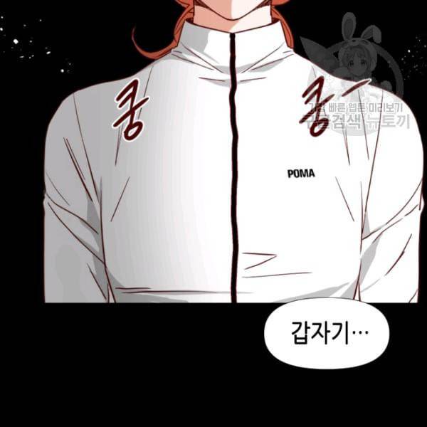 24분의 1 로맨스 40화 66