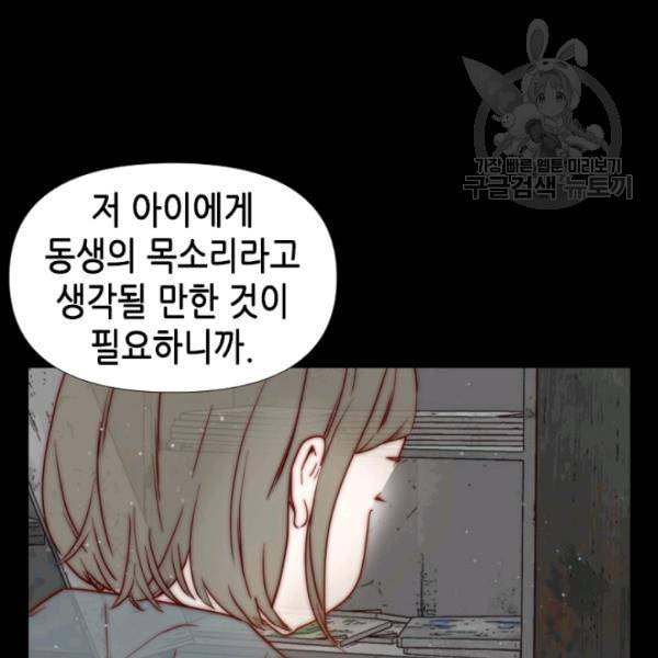 24분의 1 로맨스 40화 67