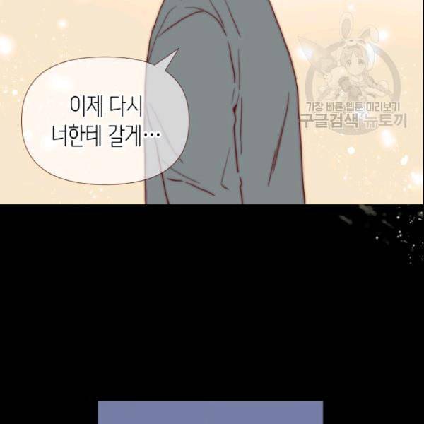24분의 1 로맨스 40화 85