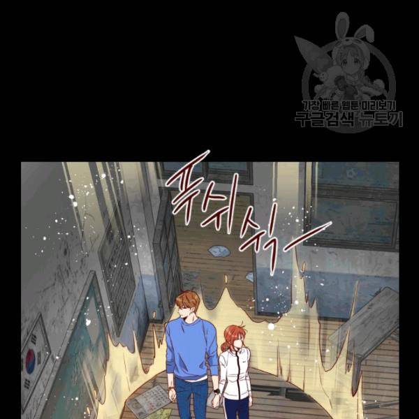 24분의 1 로맨스 40화 89