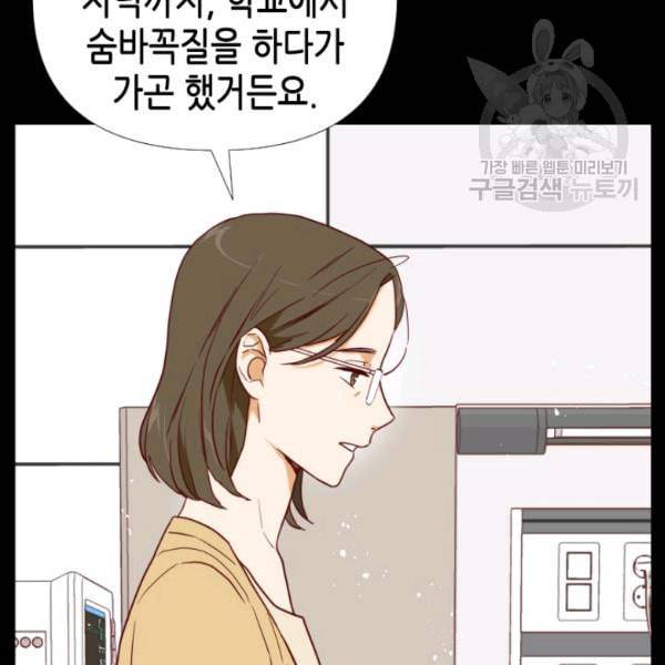 24분의 1 로맨스 40화 95