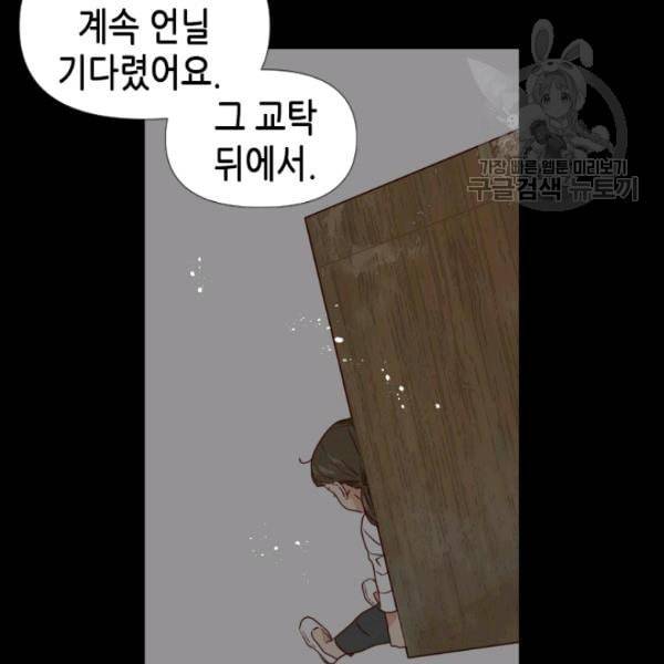 24분의 1 로맨스 40화 97