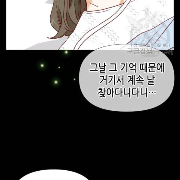24분의 1 로맨스 40화 102