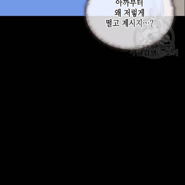 24분의 1 로맨스 40화 116