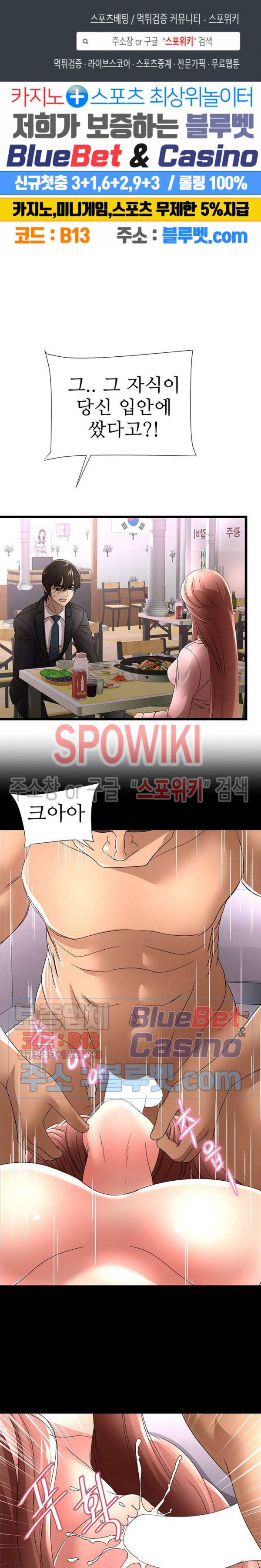 아이엄마 34화 1