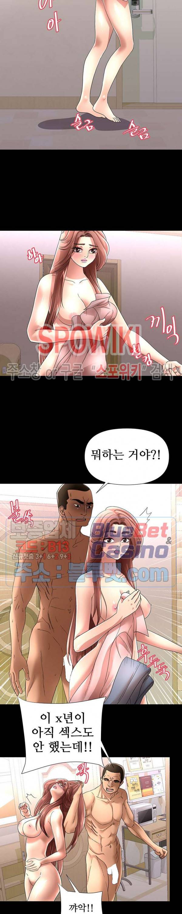 아이엄마 34화 4