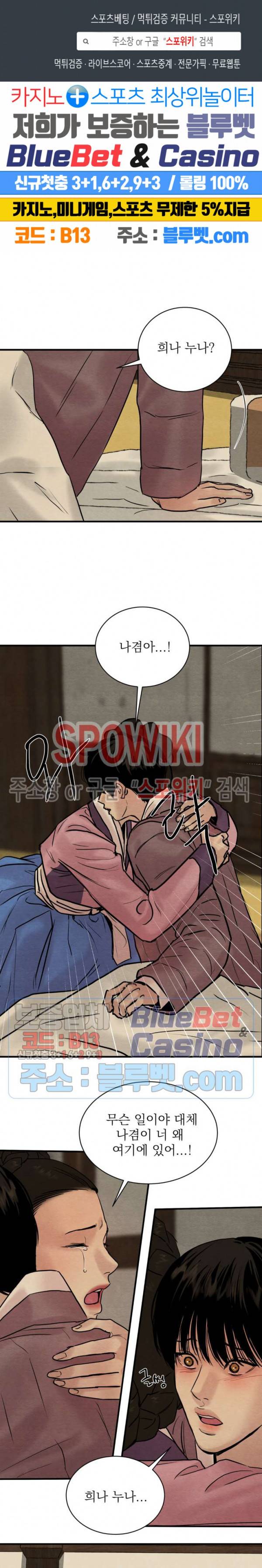 야화첩 67화 1