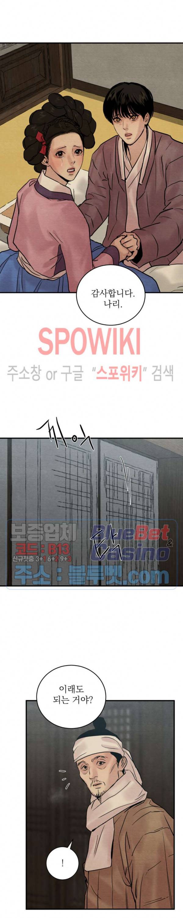 야화첩 67화 3