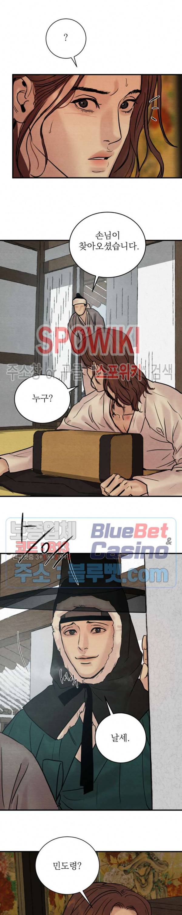 야화첩 67화 7