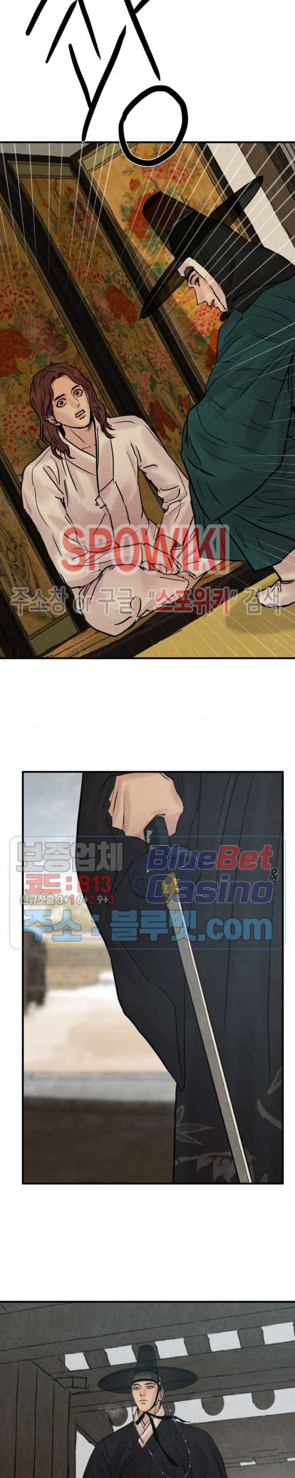 야화첩 67화 10