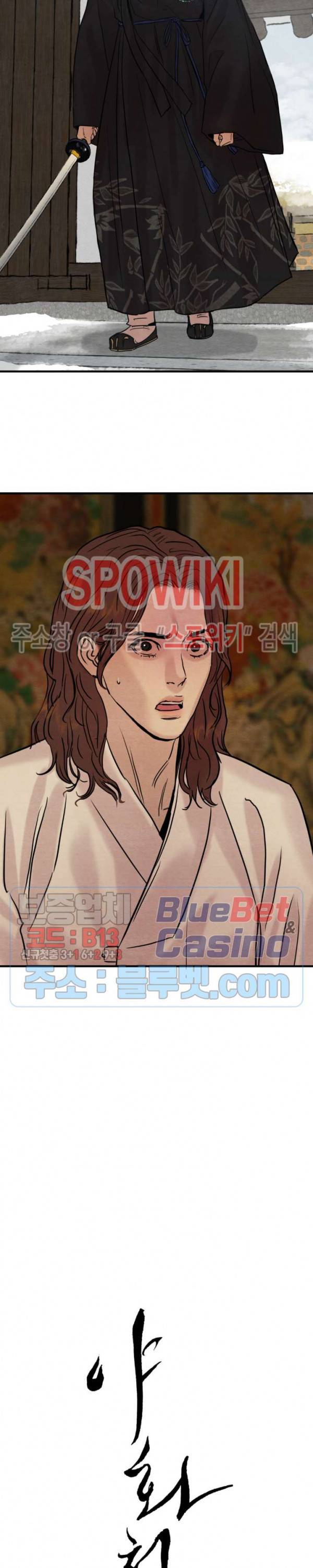 야화첩 67화 11