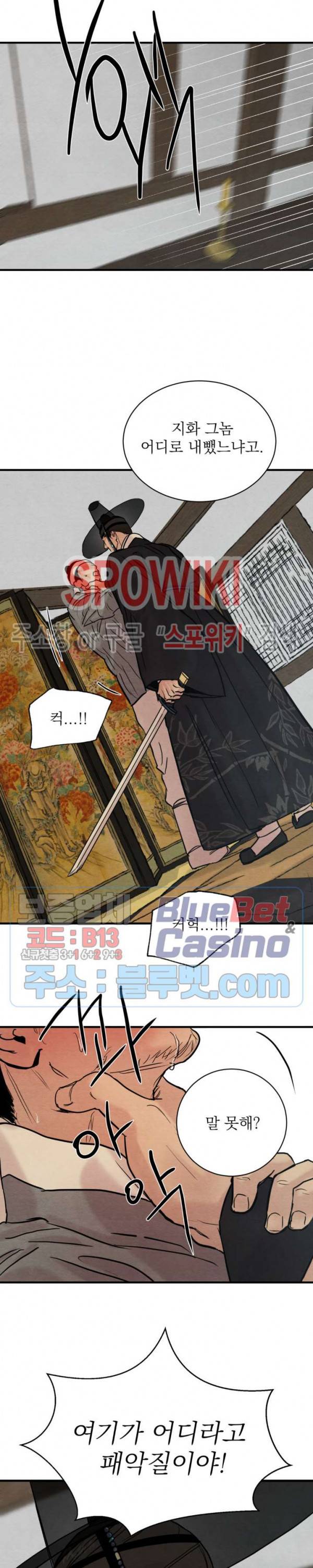 야화첩 67화 13