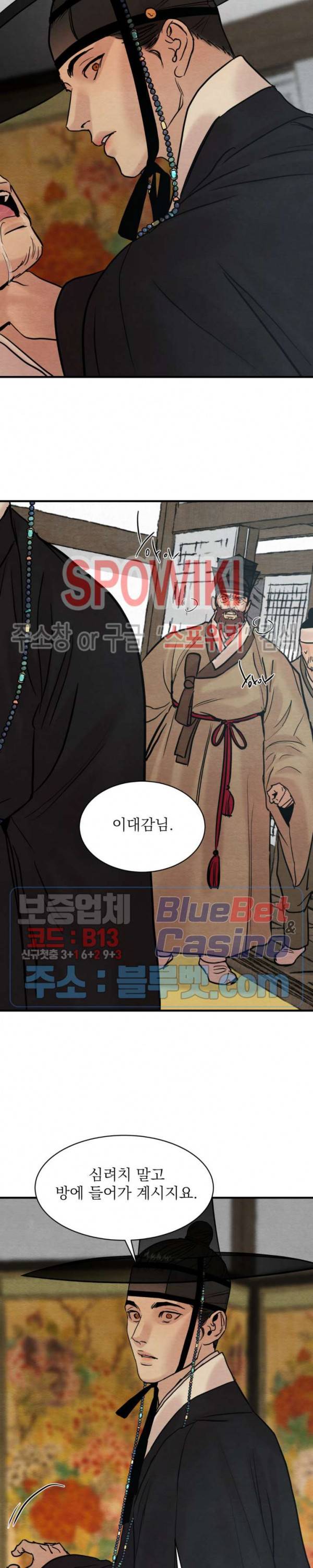 야화첩 67화 14
