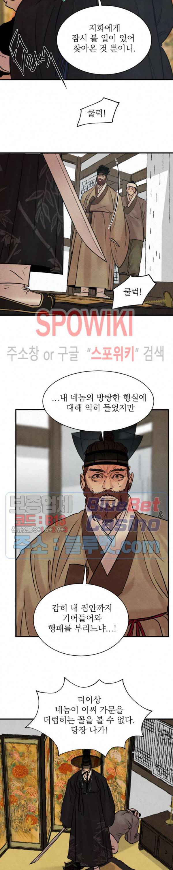 야화첩 67화 15