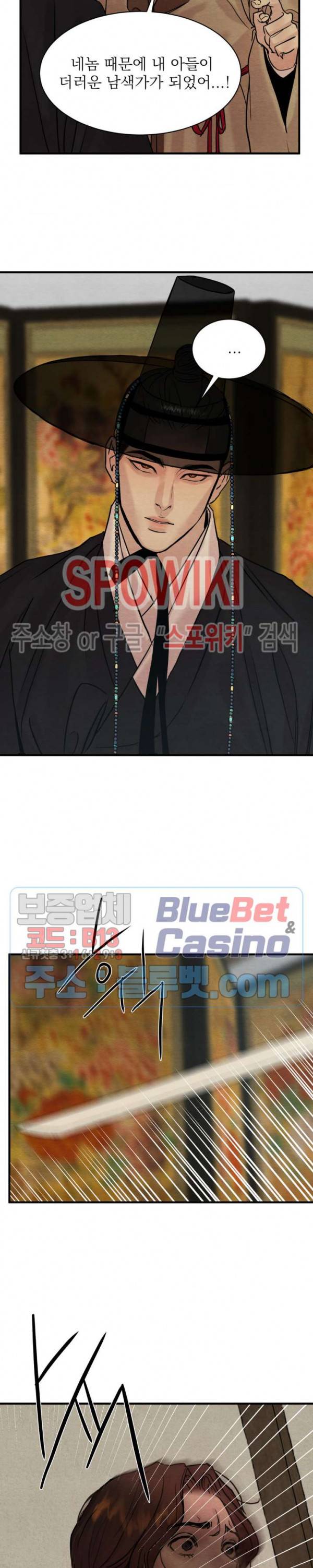 야화첩 67화 17
