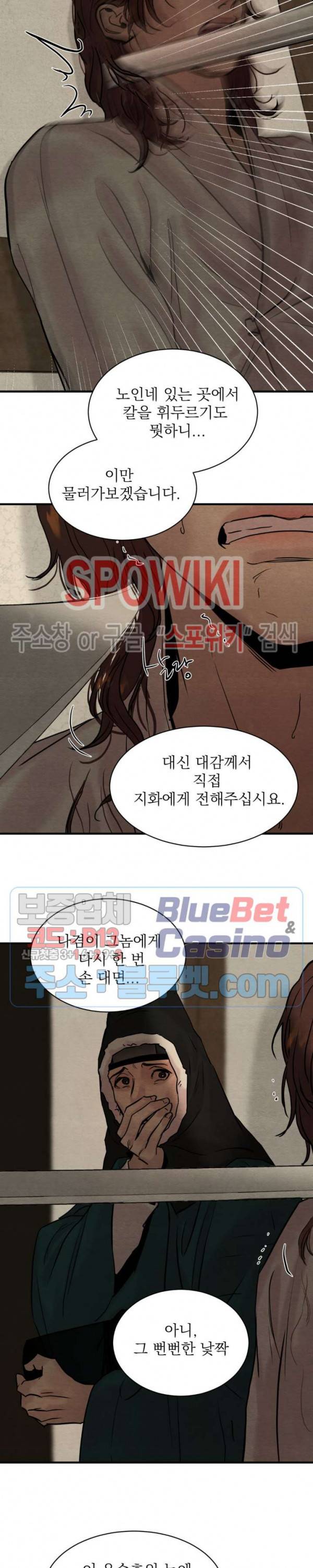 야화첩 67화 18