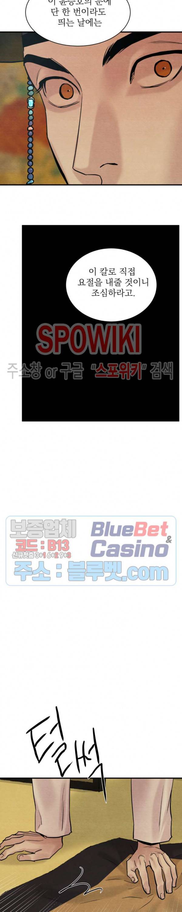 야화첩 67화 19