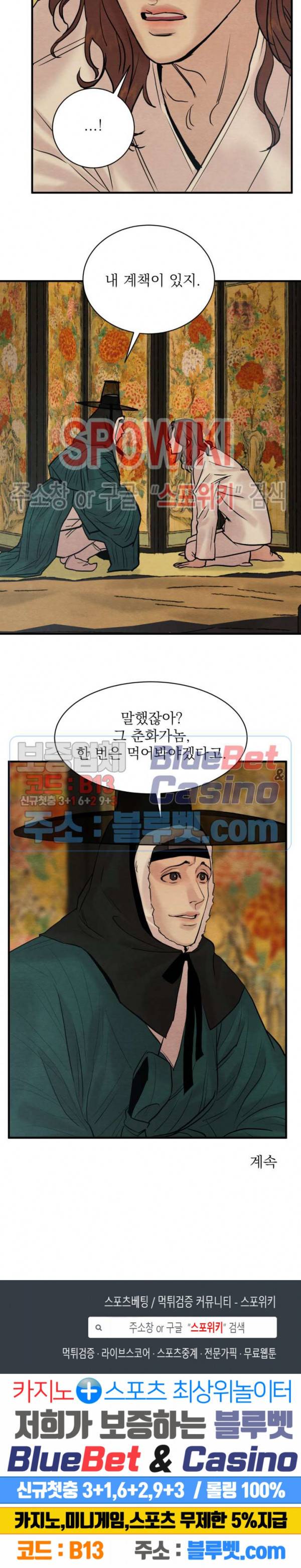 야화첩 67화 22